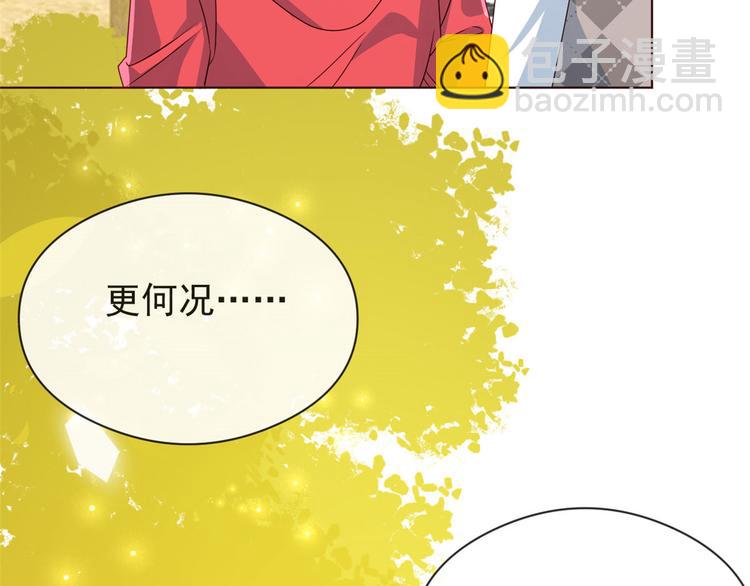 🍣团宠大佬三岁半 第8话 哥哥们的争风吃醋 第9页