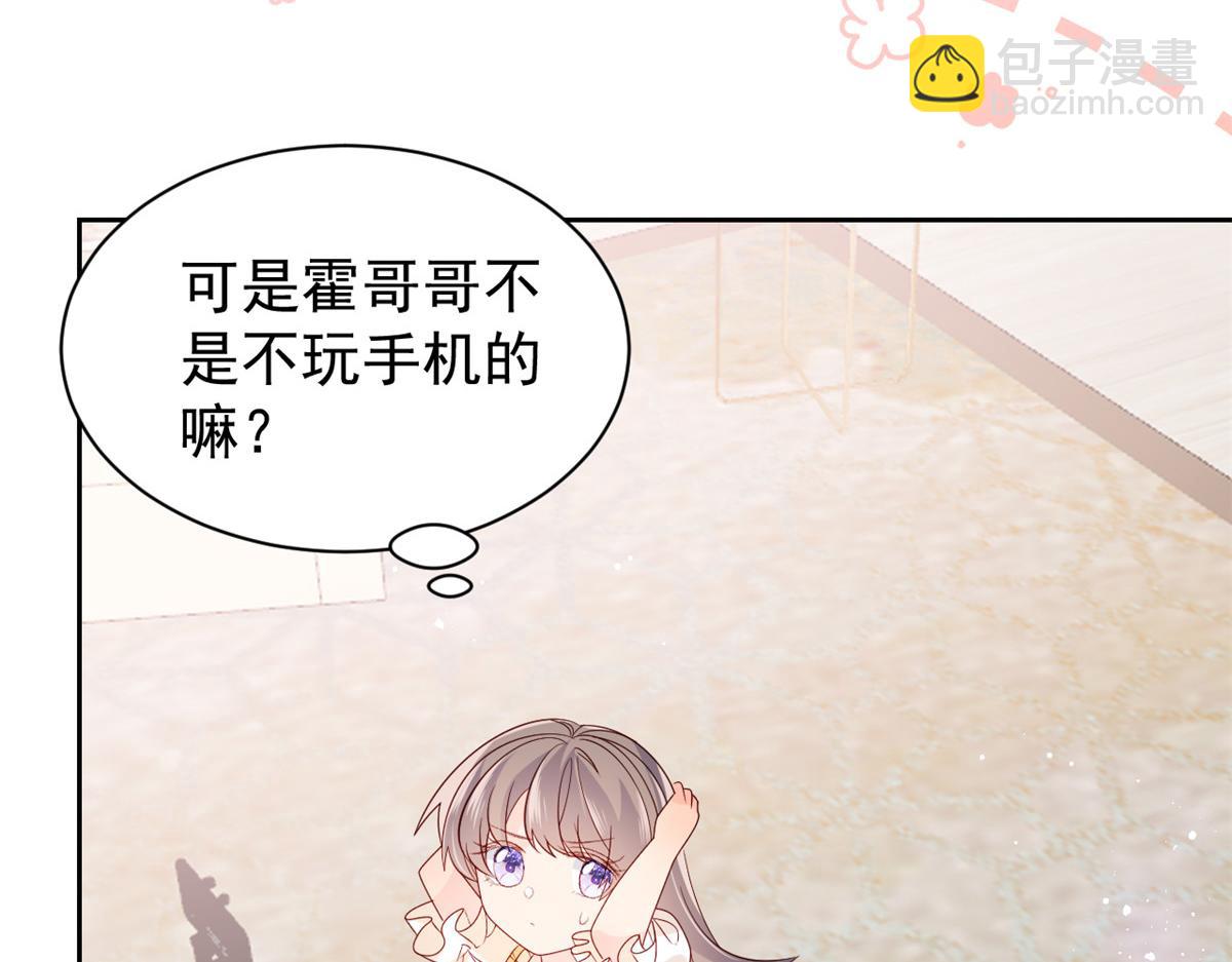 🍣团宠大佬三岁半 第87话 想抢妹妹的风头？ 第13页