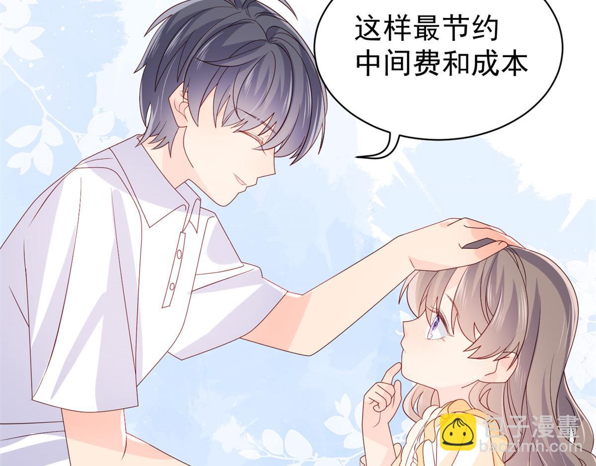 🍣团宠大佬三岁半 第87话 想抢妹妹的风头？ 第17页
