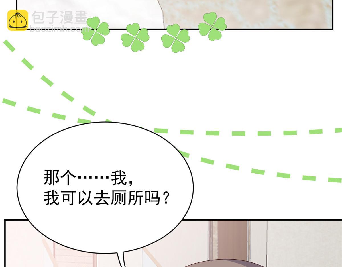 🍣团宠大佬三岁半 第87话 想抢妹妹的风头？ 第27页