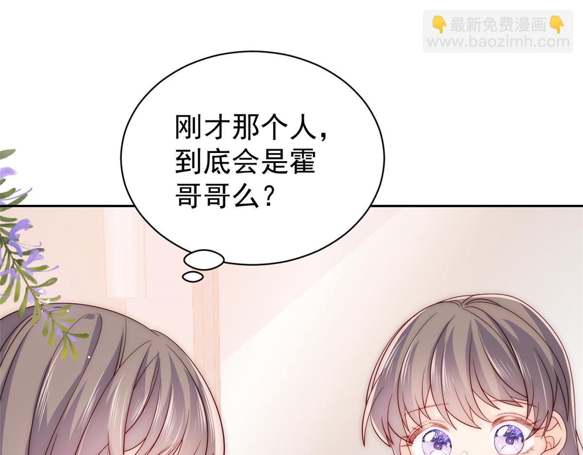🍣团宠大佬三岁半 第87话 想抢妹妹的风头？ 第41页