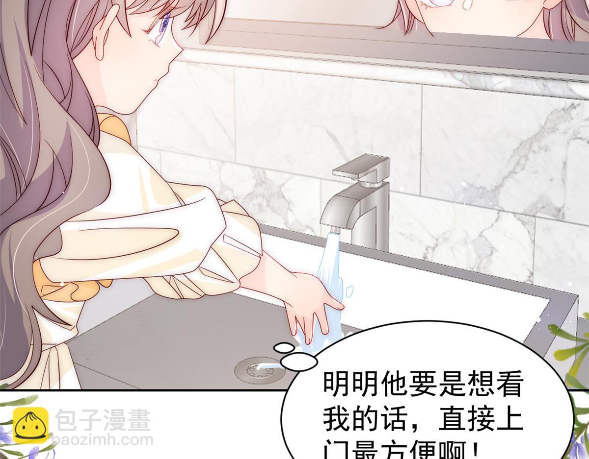 🍣团宠大佬三岁半 第87话 想抢妹妹的风头？ 第42页