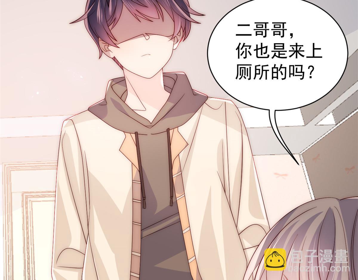 🍣团宠大佬三岁半 第87话 想抢妹妹的风头？ 第46页