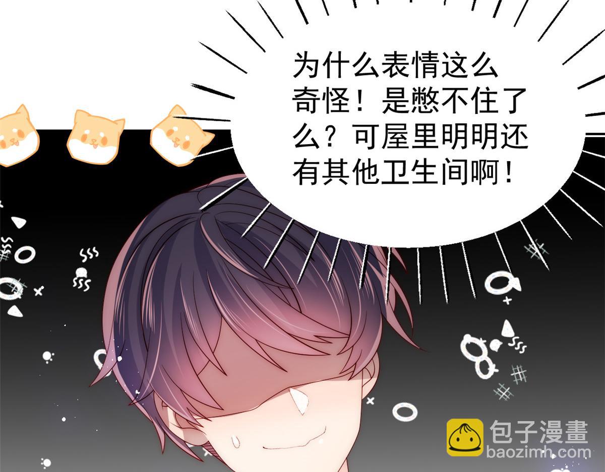 🍣团宠大佬三岁半 第87话 想抢妹妹的风头？ 第49页
