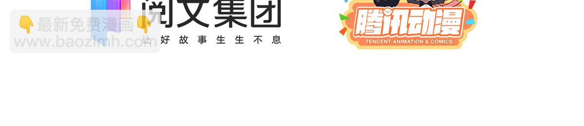 🍣团宠大佬三岁半 第87话 想抢妹妹的风头？ 第6页
