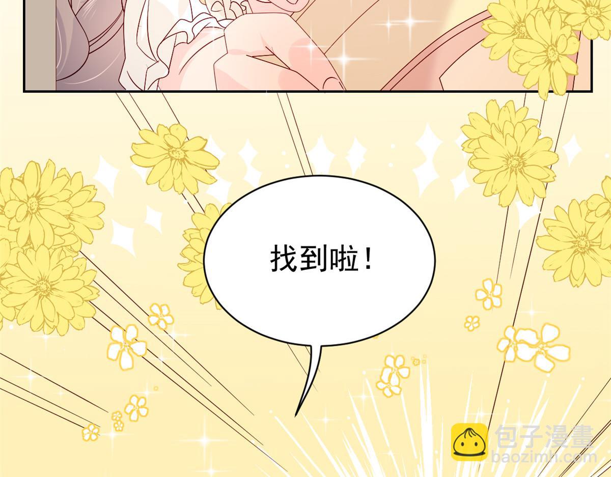 🍣团宠大佬三岁半 第89话 仙女妈妈的去向 第16页