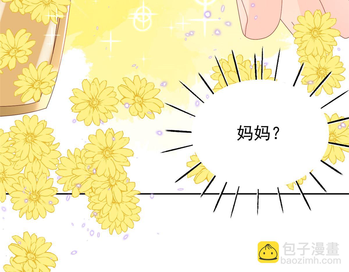 🍣团宠大佬三岁半 第89话 仙女妈妈的去向 第31页