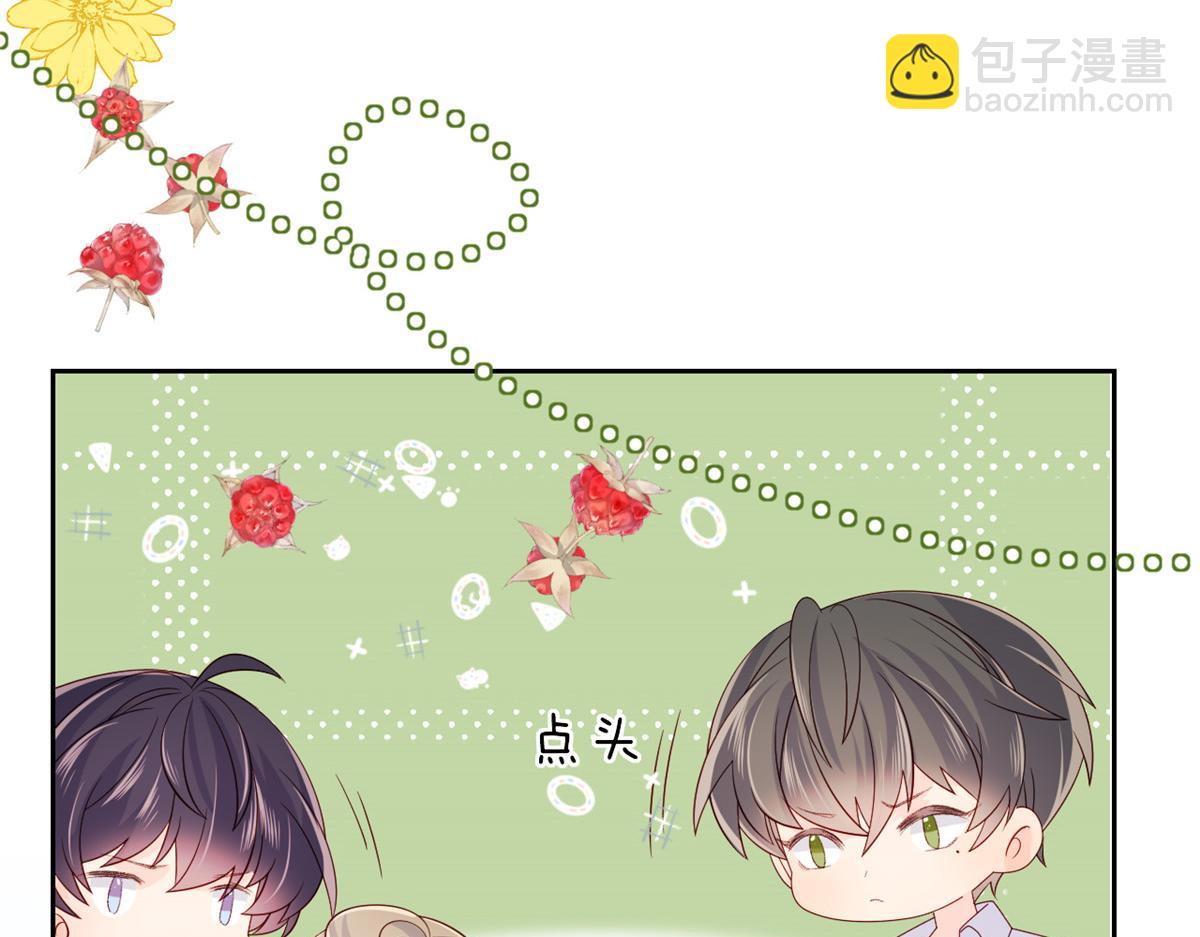 🍣团宠大佬三岁半 第89话 仙女妈妈的去向 第32页