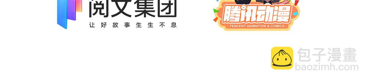 🍣团宠大佬三岁半 第89话 仙女妈妈的去向 第6页