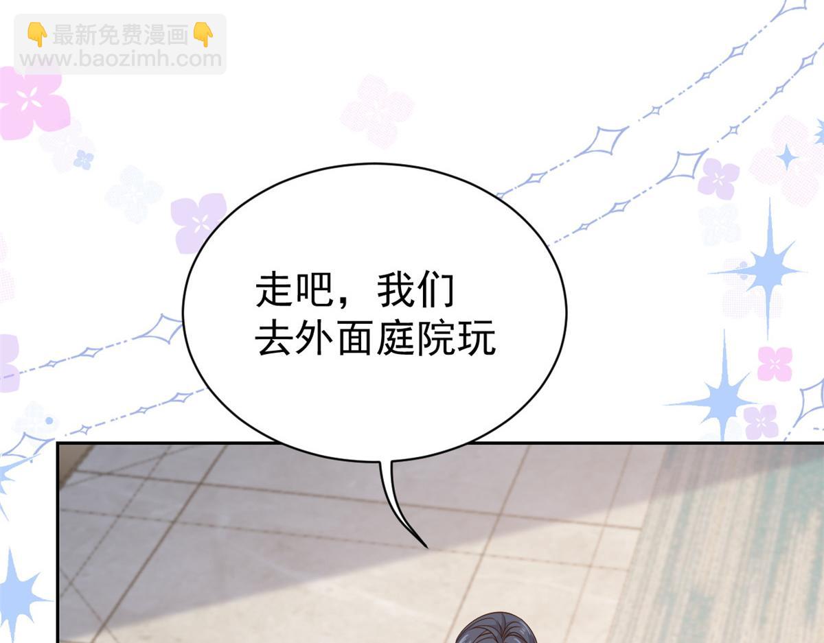 🍣团宠大佬三岁半 第91话 藏在账号后的人 第16页