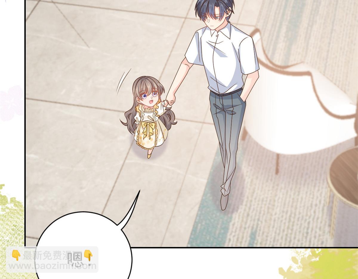 🍣团宠大佬三岁半 第91话 藏在账号后的人 第17页