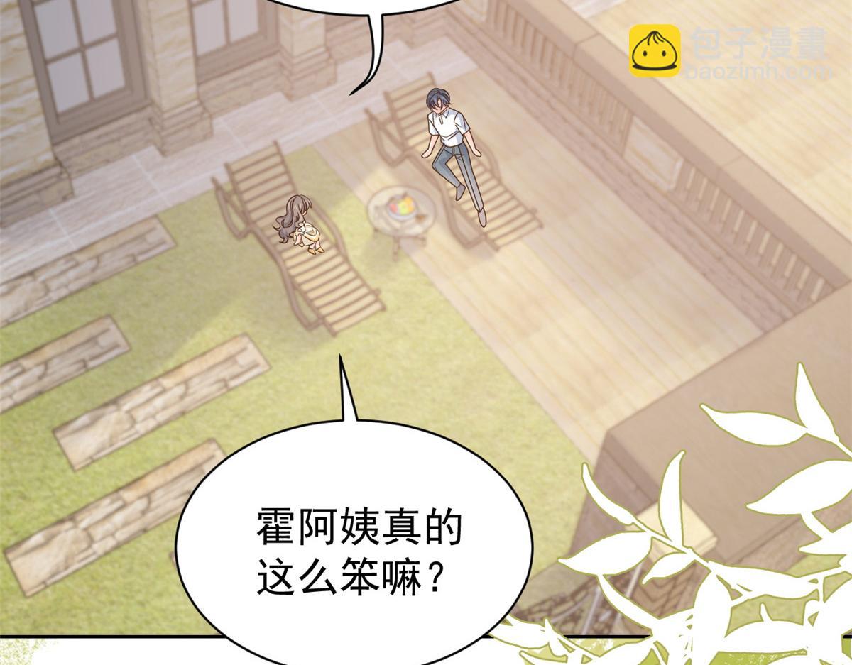 🍣团宠大佬三岁半 第91话 藏在账号后的人 第20页