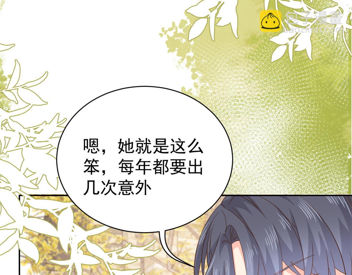 🍣团宠大佬三岁半 第91话 藏在账号后的人 第22页