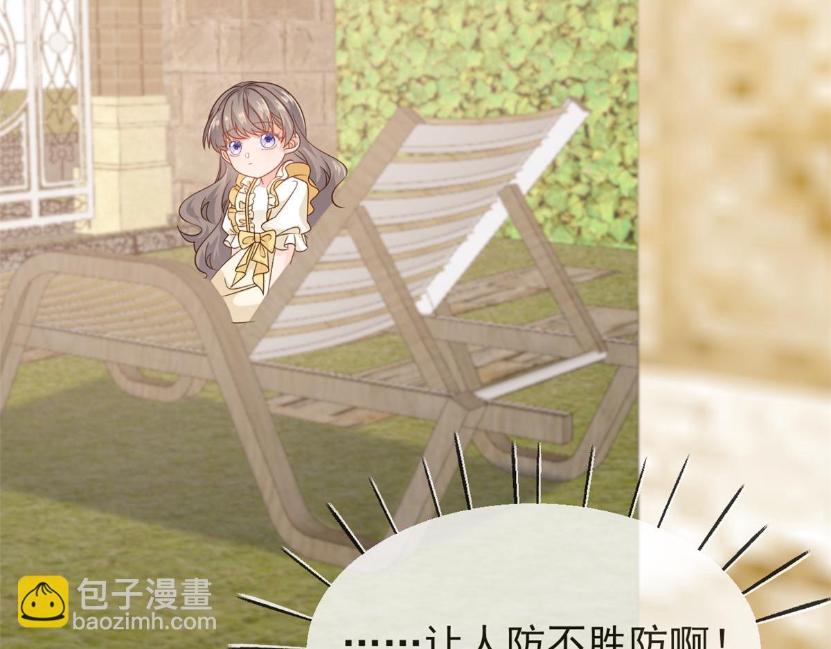 🍣团宠大佬三岁半 第91话 藏在账号后的人 第40页