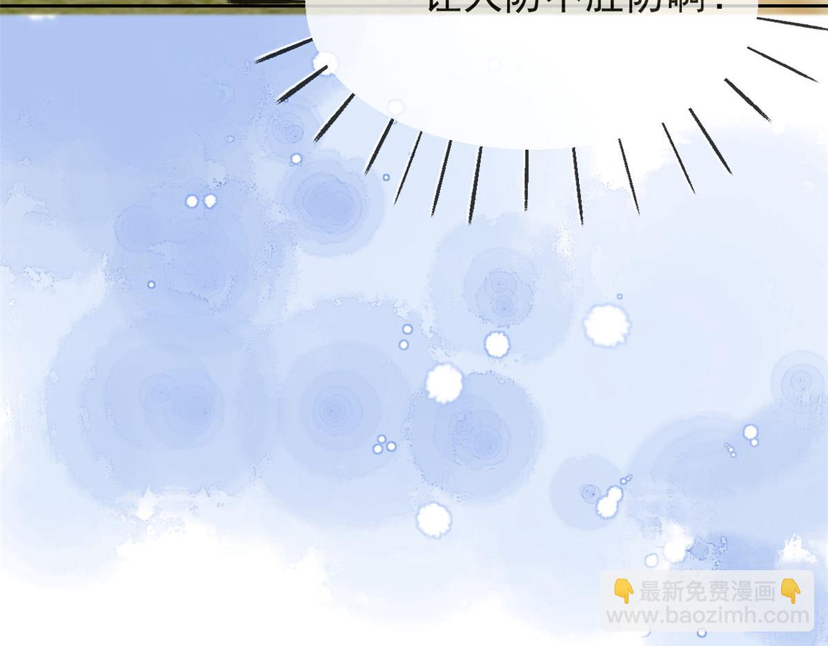 🍣团宠大佬三岁半 第91话 藏在账号后的人 第41页