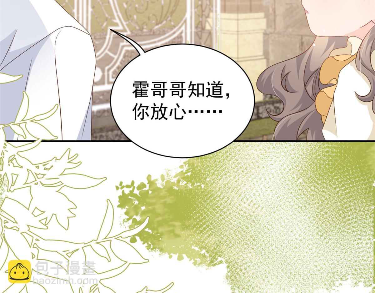 🍣团宠大佬三岁半 第91话 藏在账号后的人 第50页