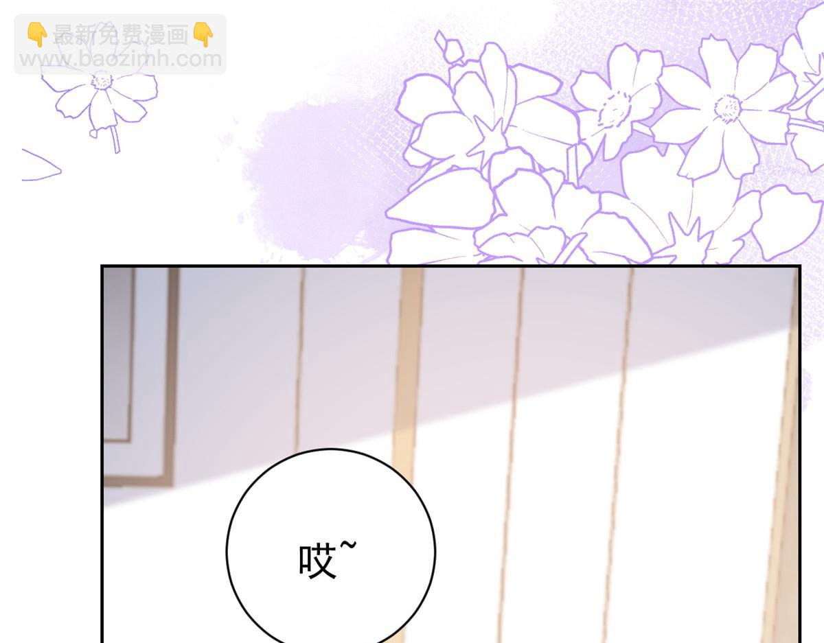 🍣团宠大佬三岁半 第91话 藏在账号后的人 第7页
