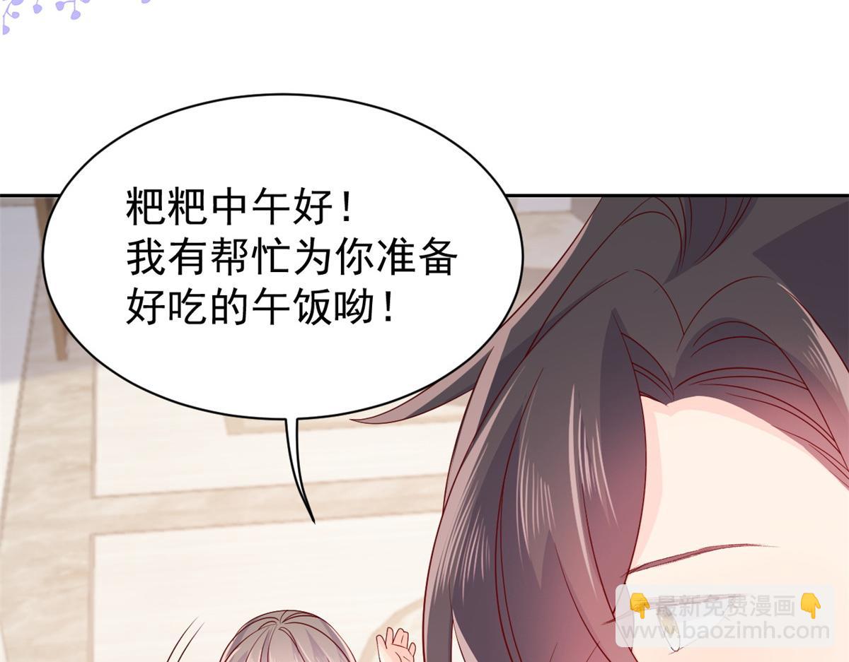 🍣团宠大佬三岁半 第93话 抄袭设计图！ 第10页