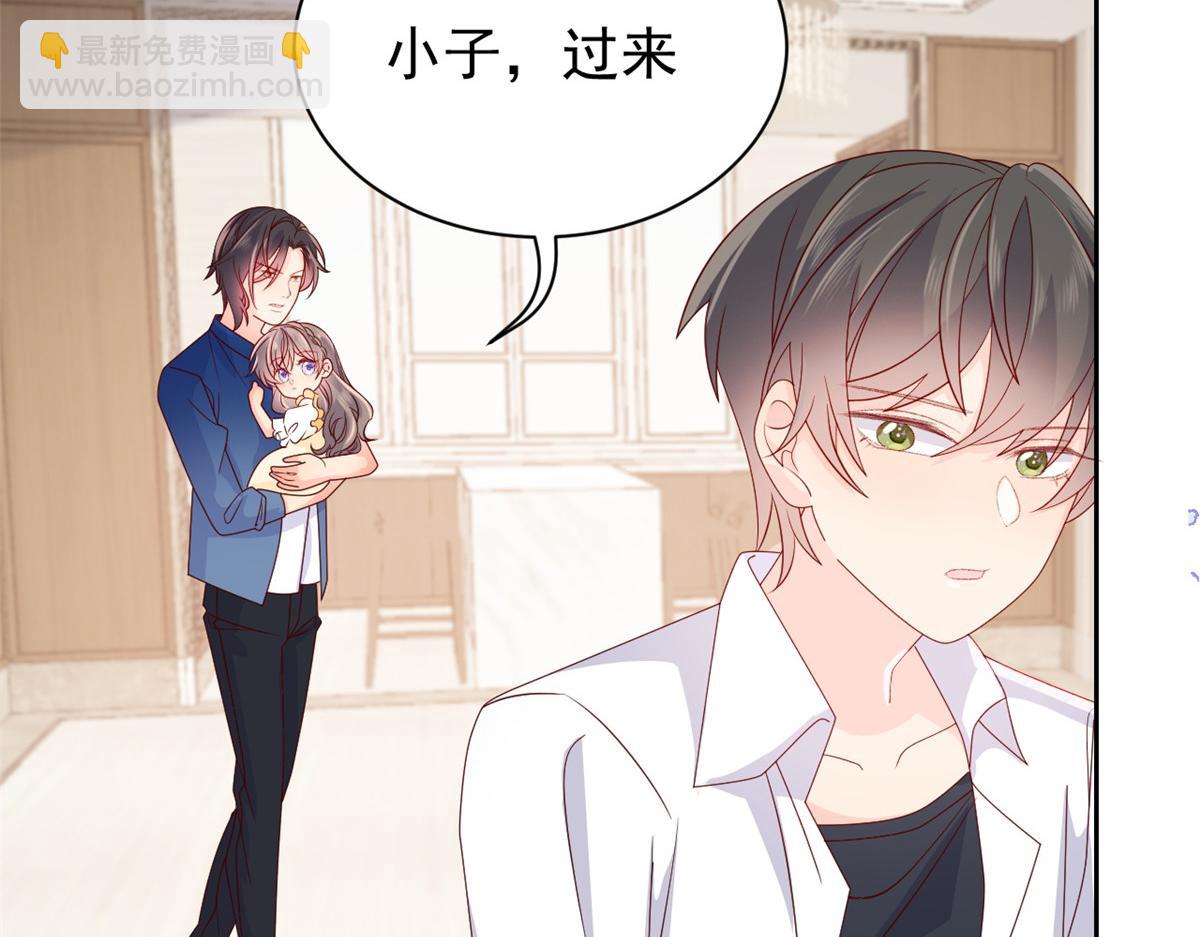 🍣团宠大佬三岁半 第93话 抄袭设计图！ 第14页