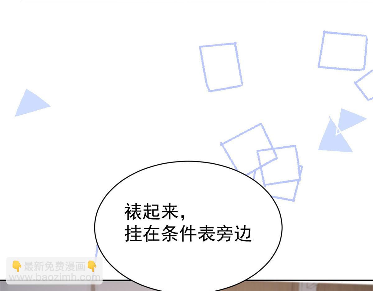 🍣团宠大佬三岁半 第93话 抄袭设计图！ 第20页