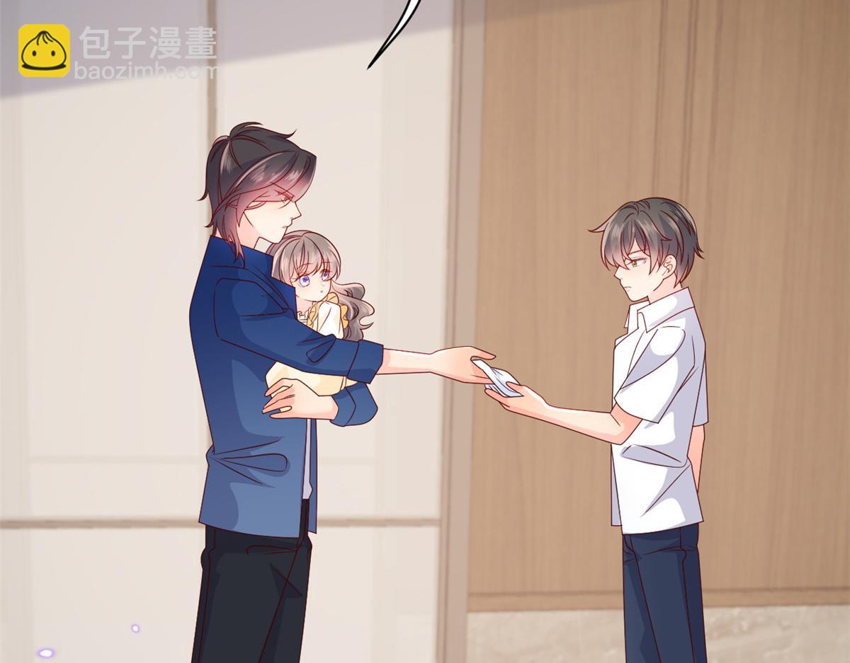 🍣团宠大佬三岁半 第93话 抄袭设计图！ 第22页