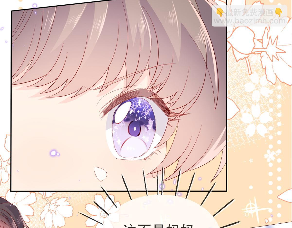 🍣团宠大佬三岁半 第93话 抄袭设计图！ 第25页