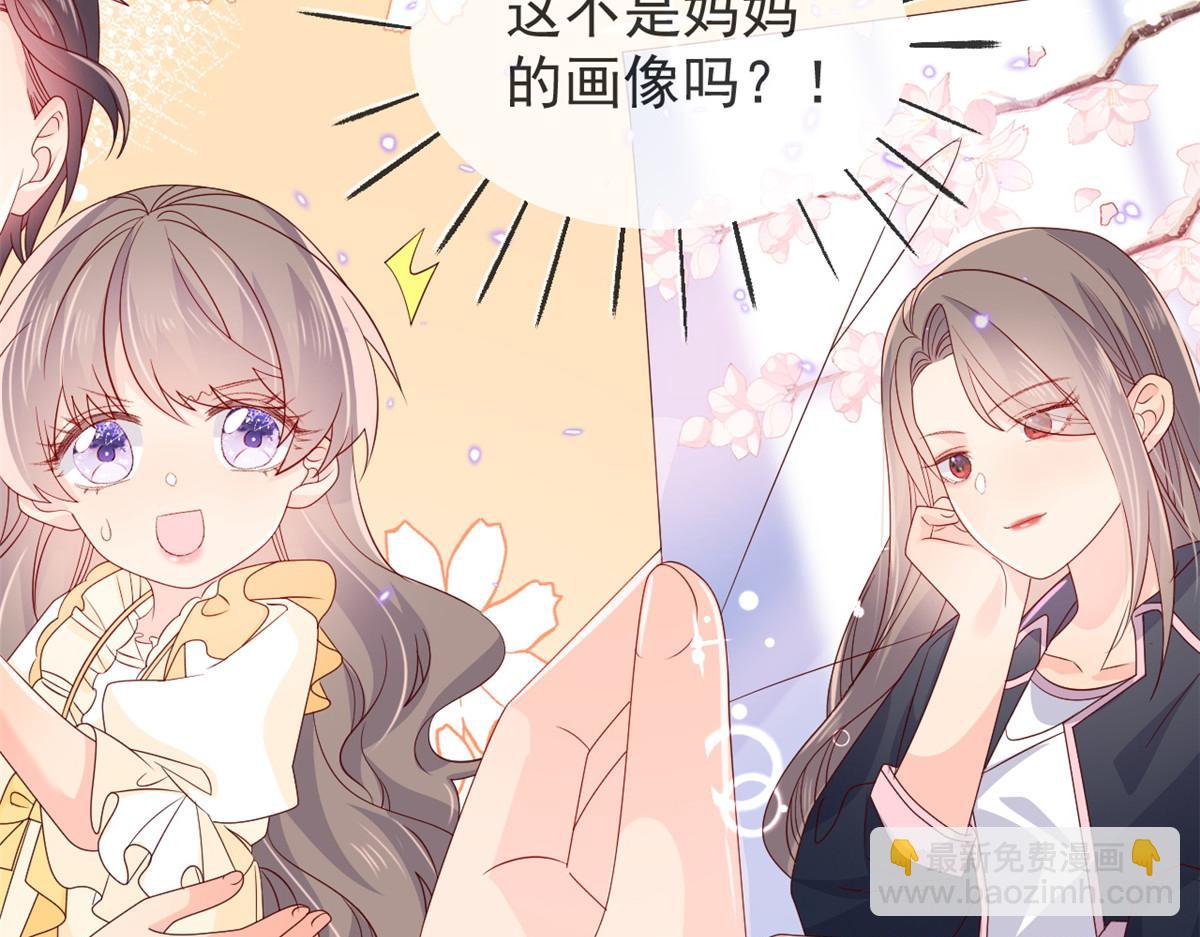🍣团宠大佬三岁半 第93话 抄袭设计图！ 第26页