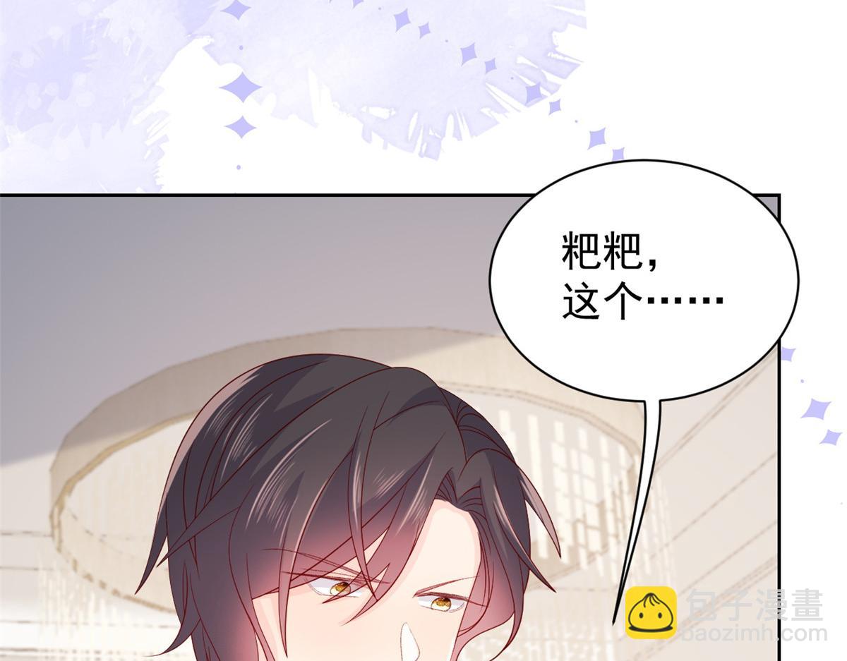 🍣团宠大佬三岁半 第93话 抄袭设计图！ 第29页
