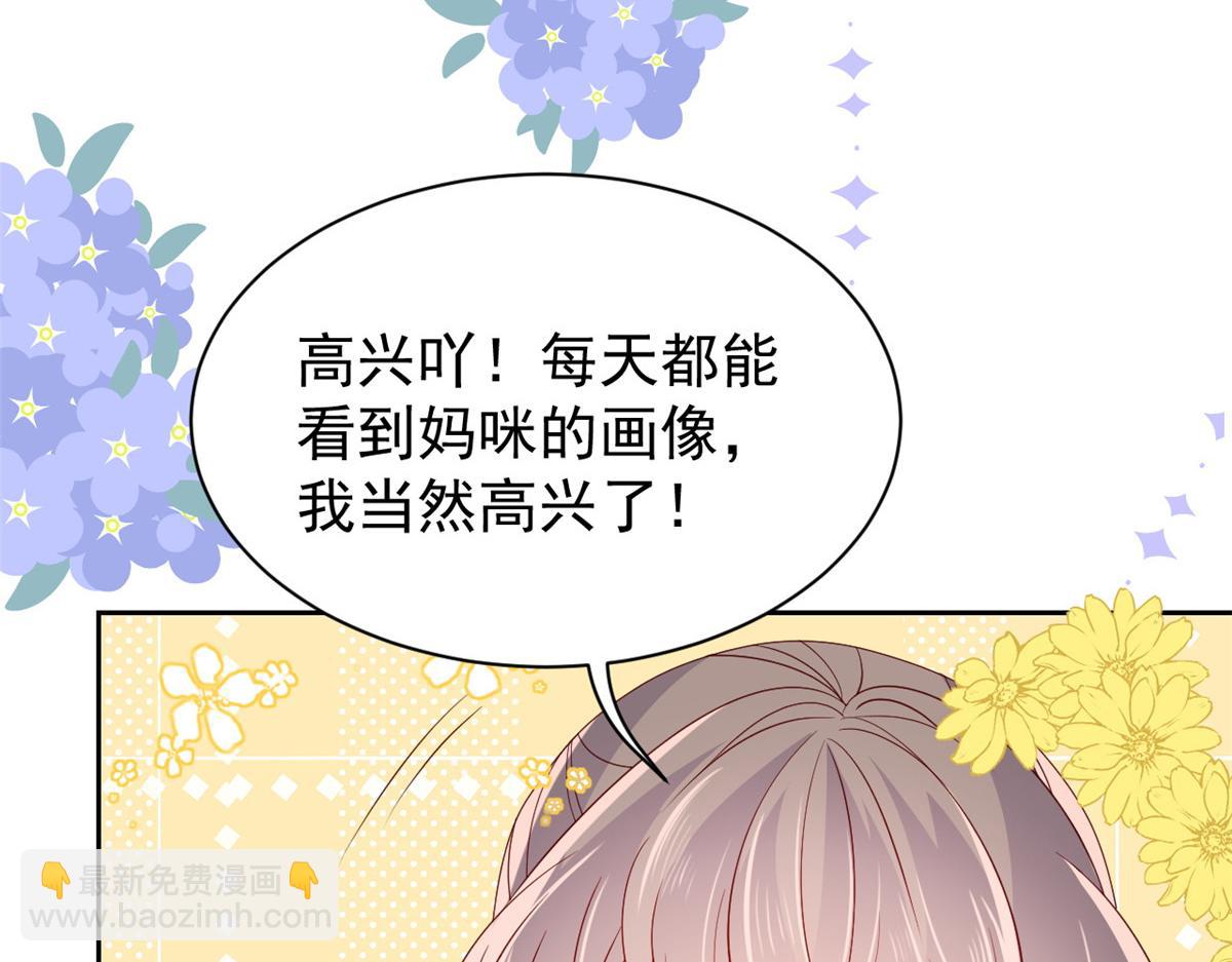 🍣团宠大佬三岁半 第93话 抄袭设计图！ 第34页