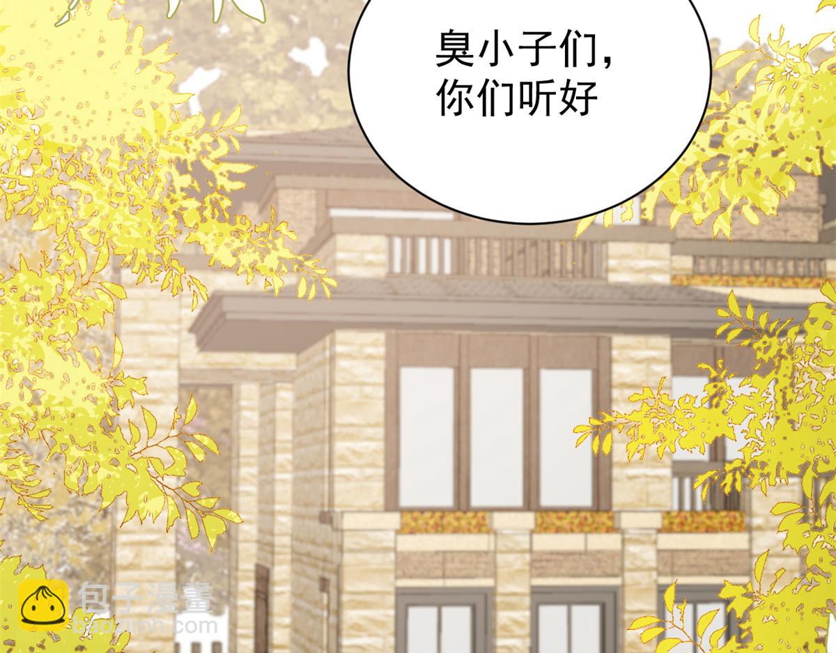 🍣团宠大佬三岁半 第93话 抄袭设计图！ 第39页