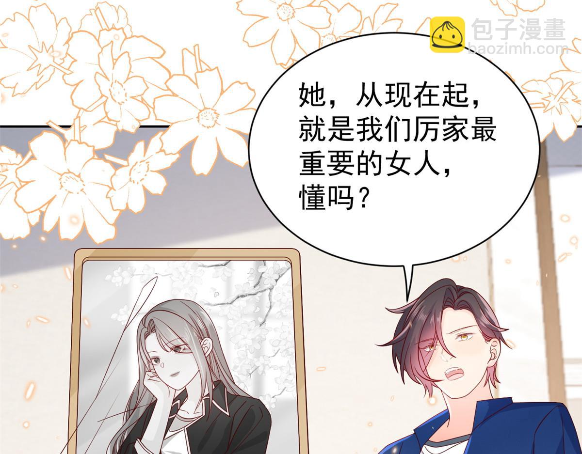 🍣团宠大佬三岁半 第93话 抄袭设计图！ 第42页