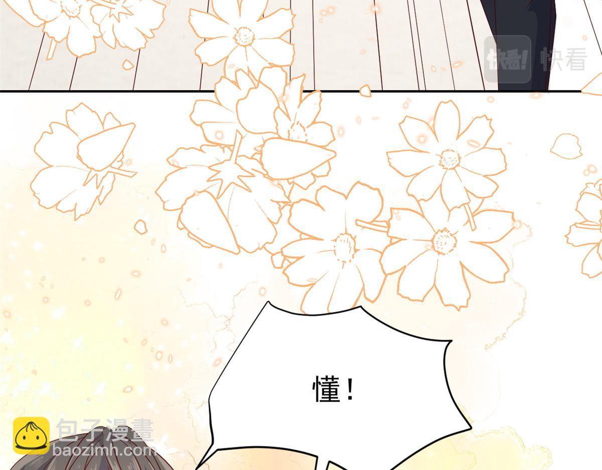 🍣团宠大佬三岁半 第93话 抄袭设计图！ 第45页