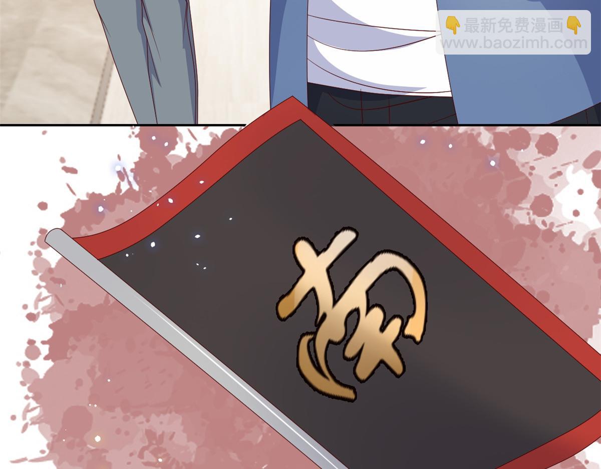 🍣团宠大佬三岁半 第95话 不打自招 第10页