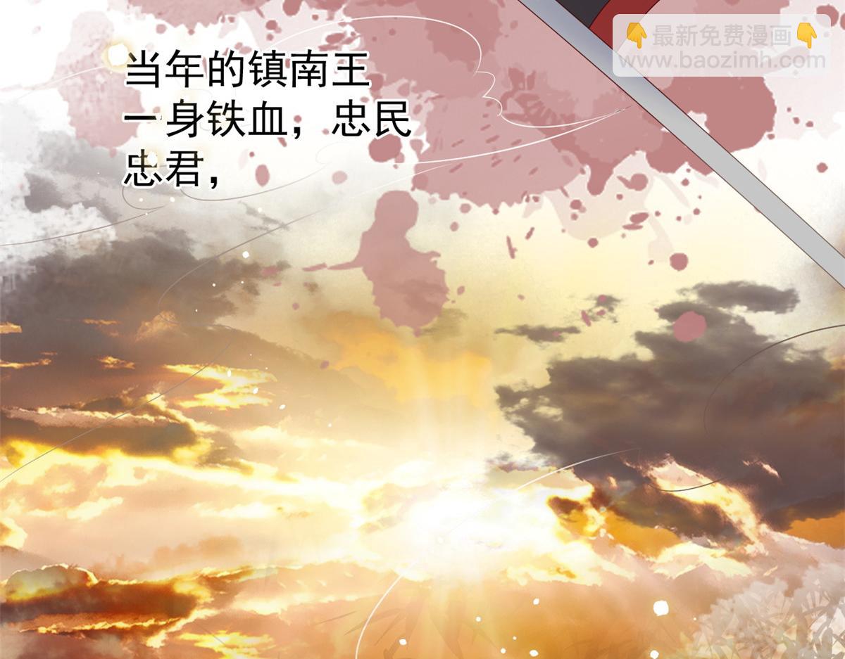 🍣团宠大佬三岁半 第95话 不打自招 第12页