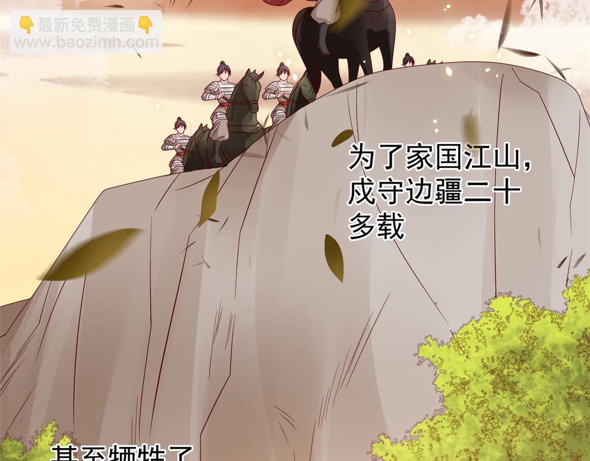 🍣团宠大佬三岁半 第95话 不打自招 第15页