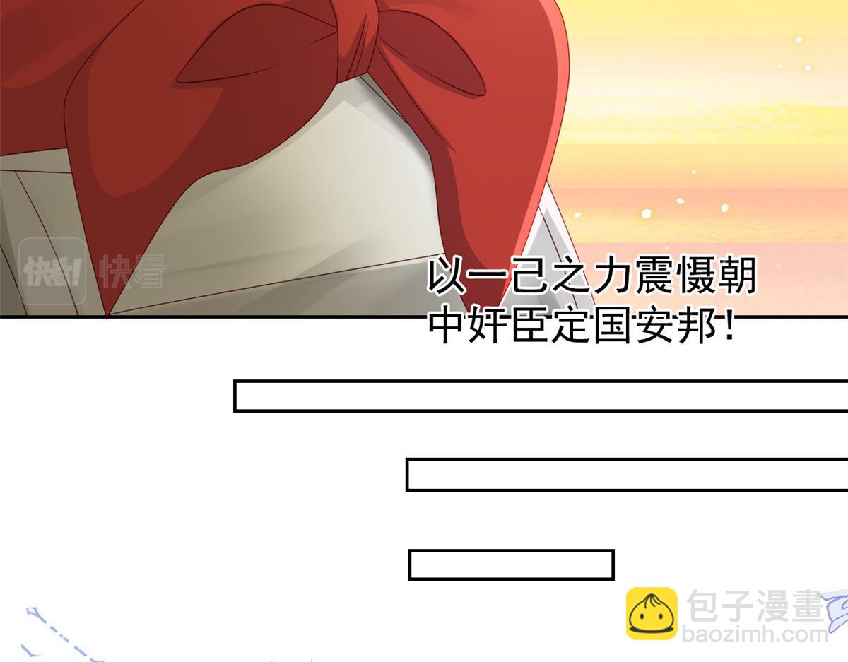 🍣团宠大佬三岁半 第95话 不打自招 第18页