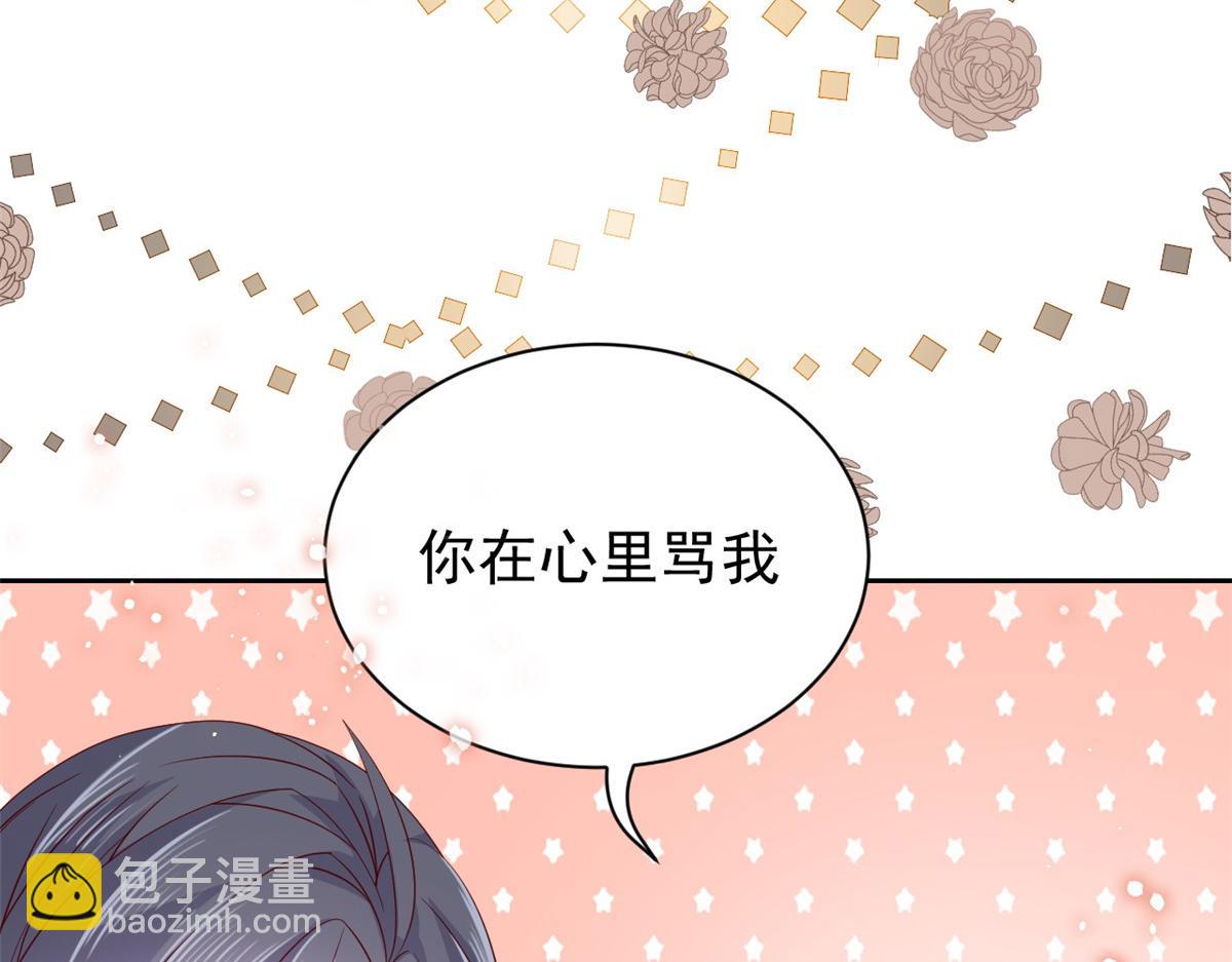🍣团宠大佬三岁半 第95话 不打自招 第30页
