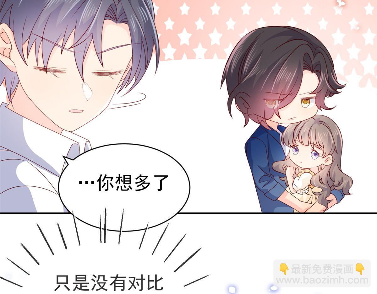 🍣团宠大佬三岁半 第95话 不打自招 第31页