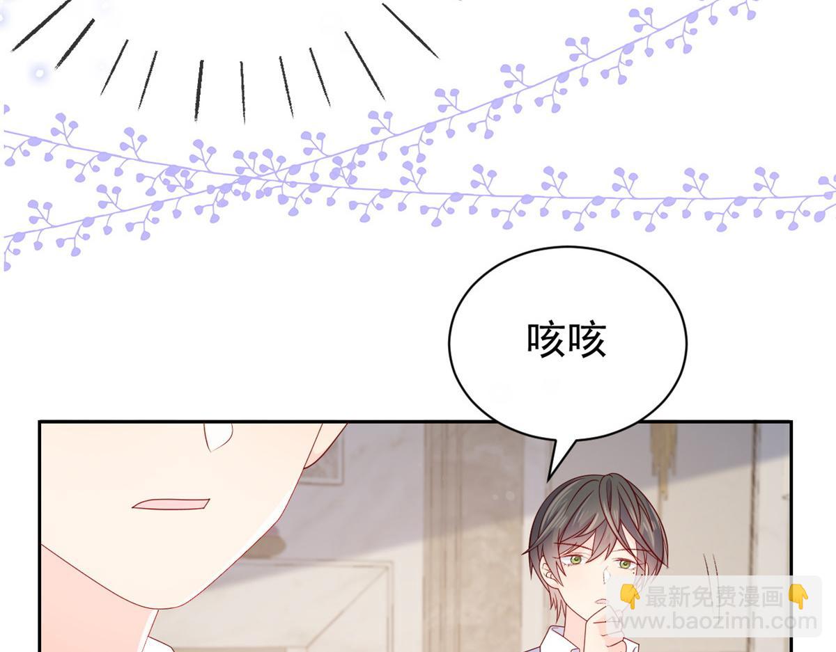 🍣团宠大佬三岁半 第95话 不打自招 第33页