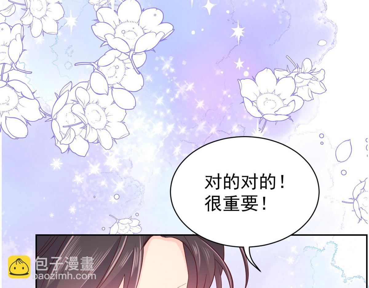 🍣团宠大佬三岁半 第95话 不打自招 第39页