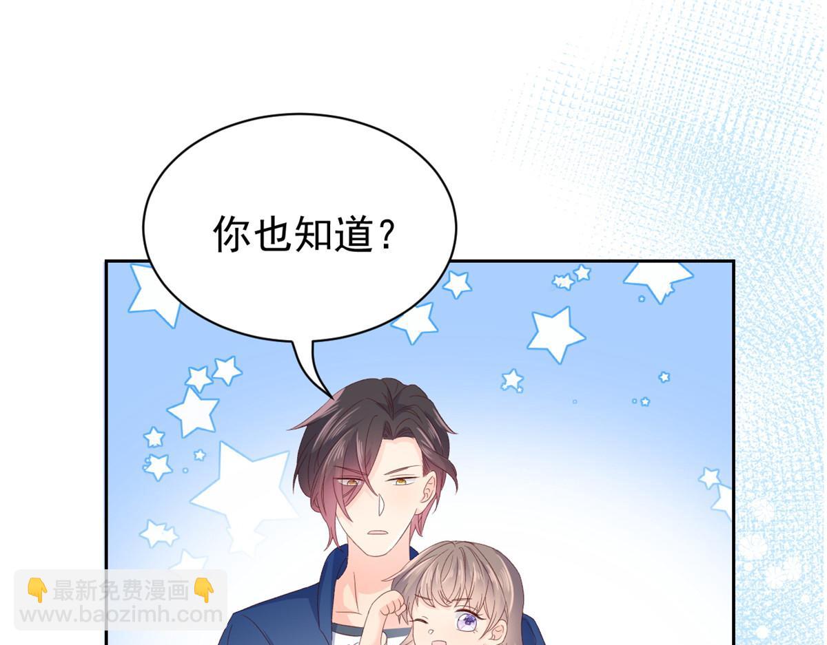 🍣团宠大佬三岁半 第95话 不打自招 第42页