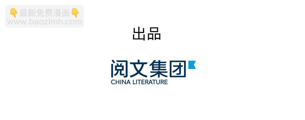 🍣团宠大佬三岁半 第95话 不打自招 第5页
