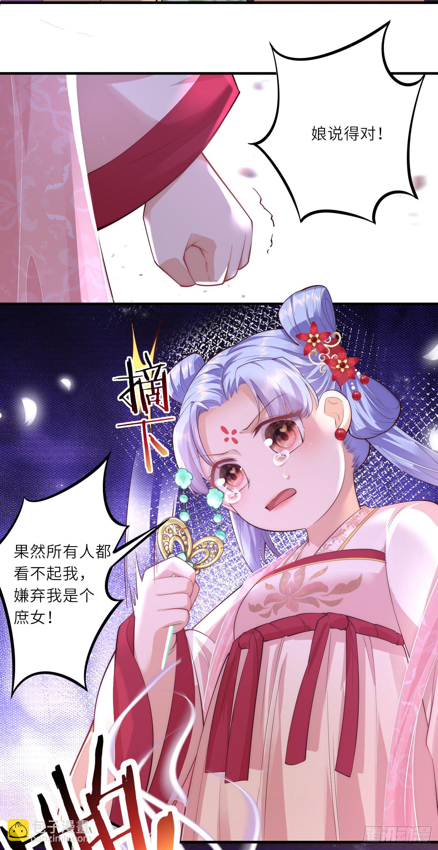 第9话 花钱买个教训吧-第10话