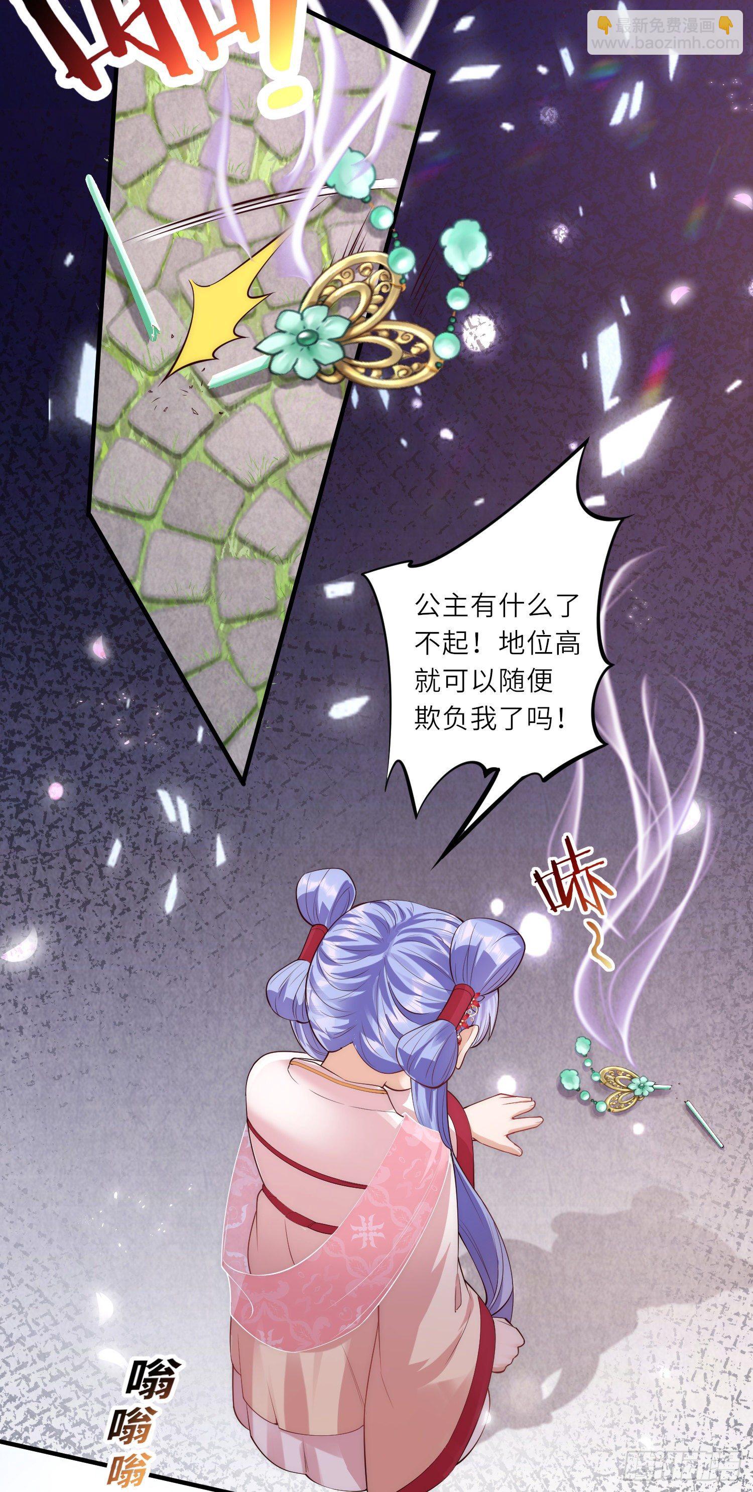第9话 花钱买个教训吧-第10话