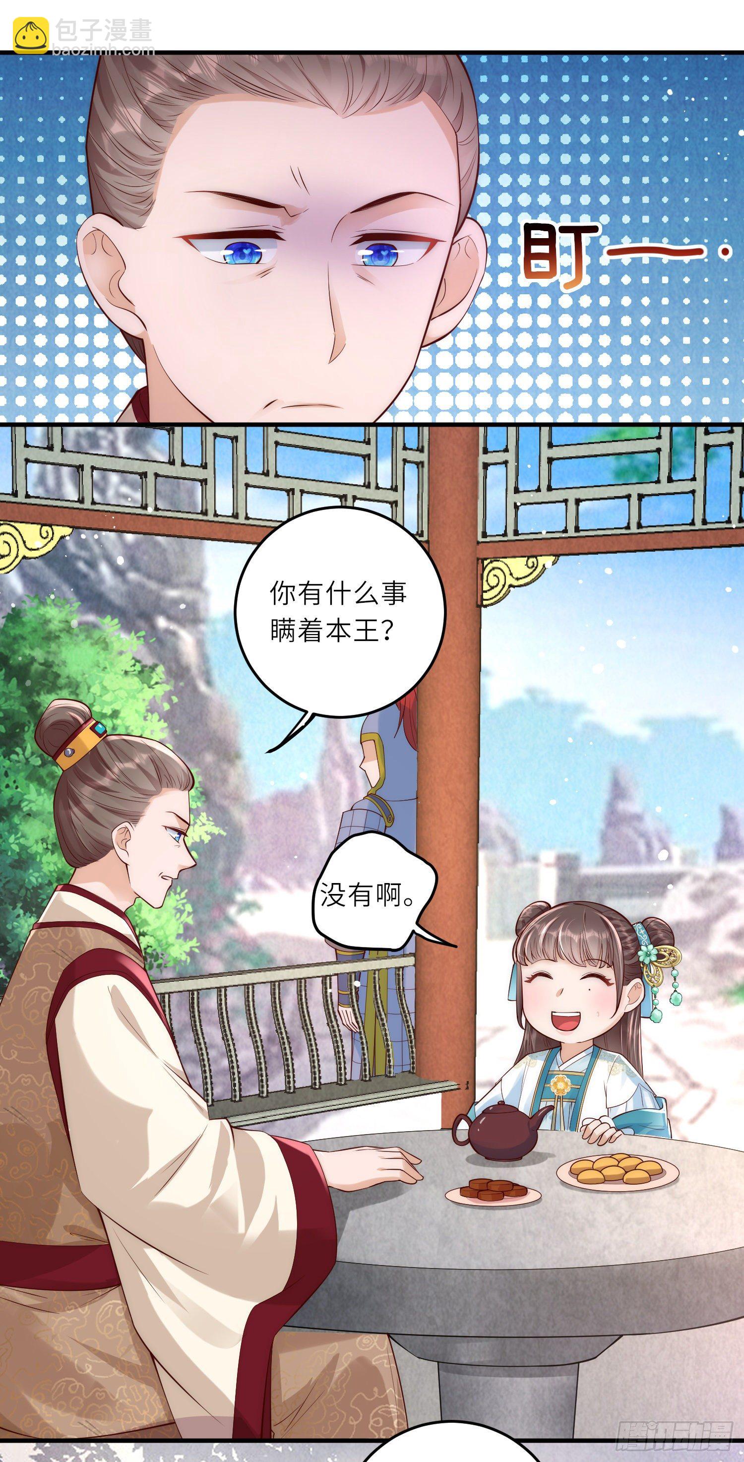 第9话 花钱买个教训吧-第10话