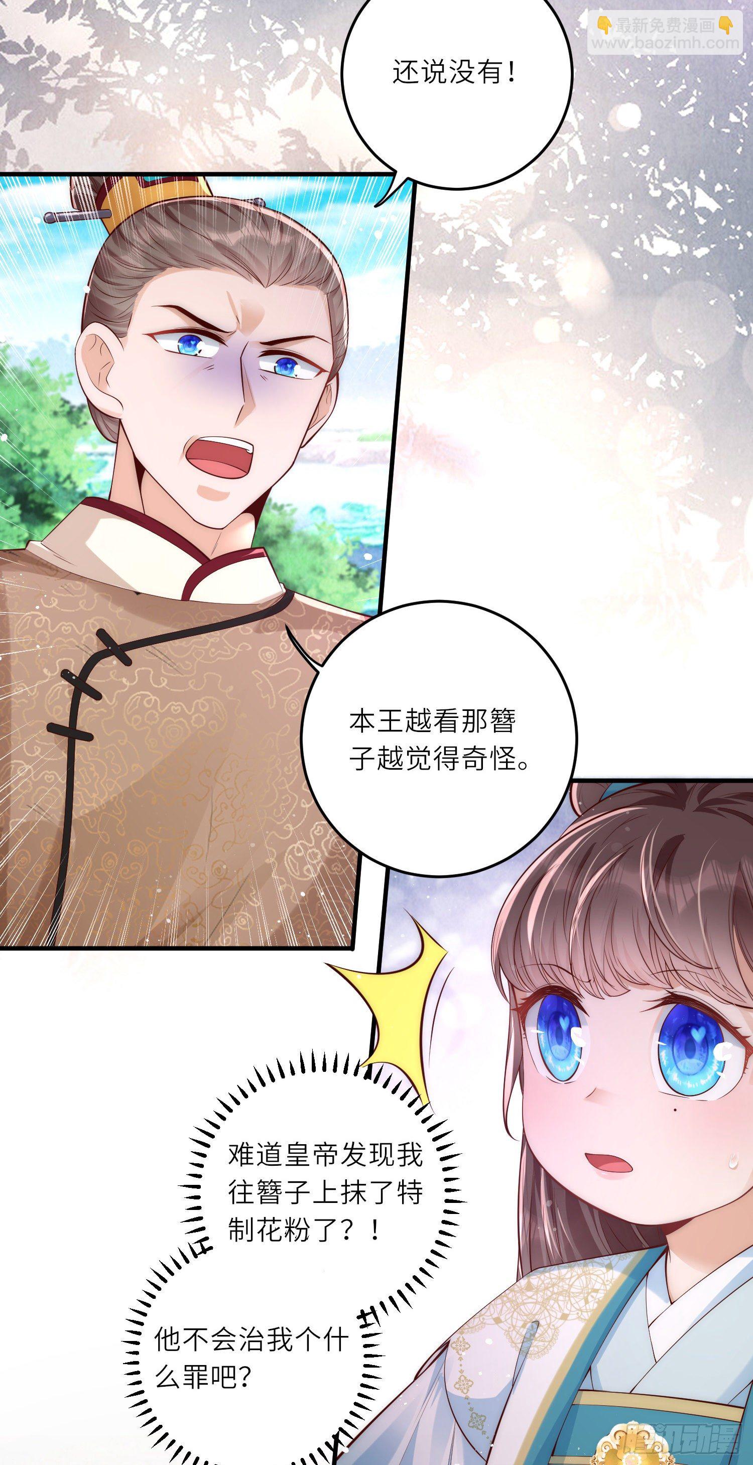 第9话 花钱买个教训吧-第10话