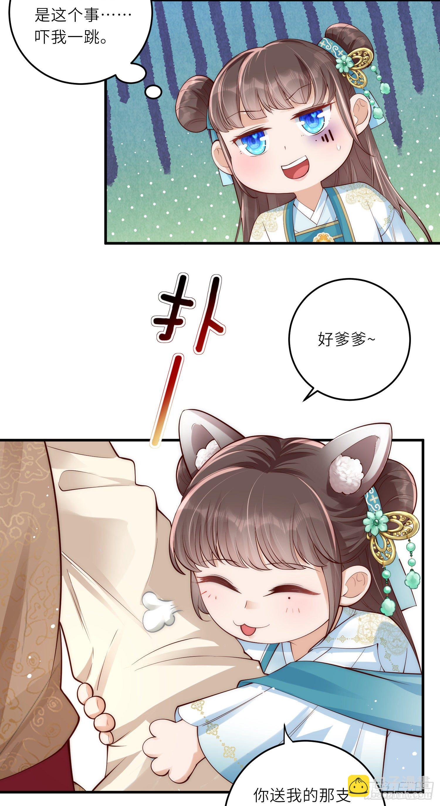 第9话 花钱买个教训吧-第10话
