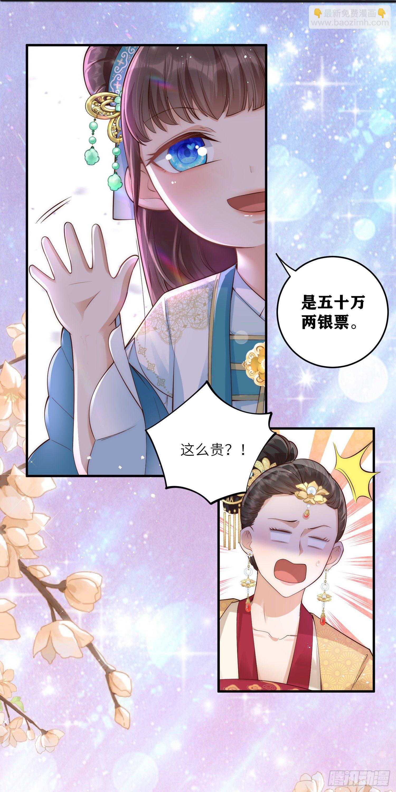 第9话 花钱买个教训吧-第10话