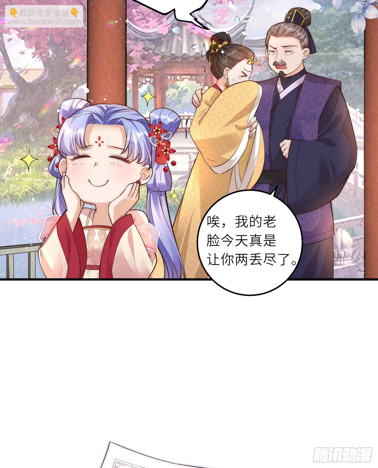 第9话 花钱买个教训吧-第10话