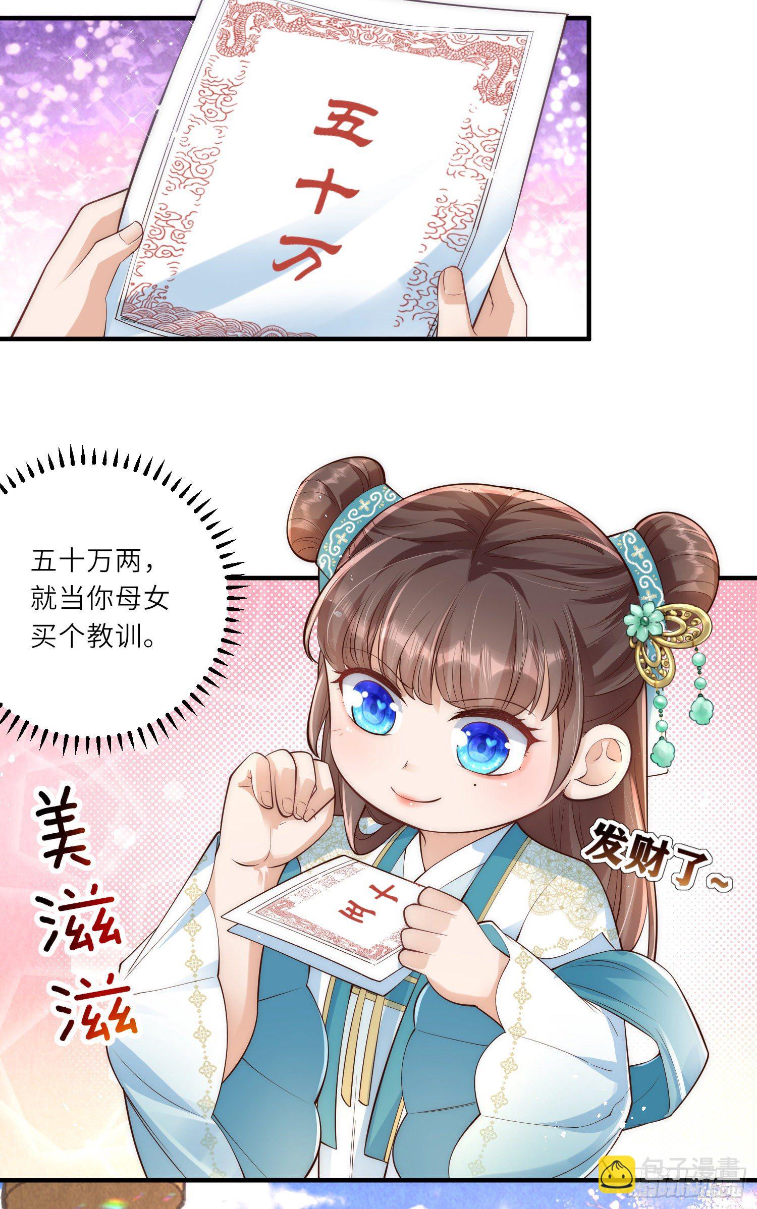 第9话 花钱买个教训吧-第10话